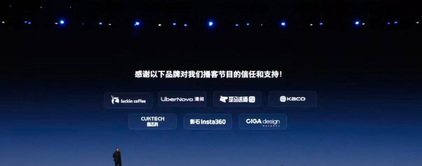 罗永浩科技分享大会