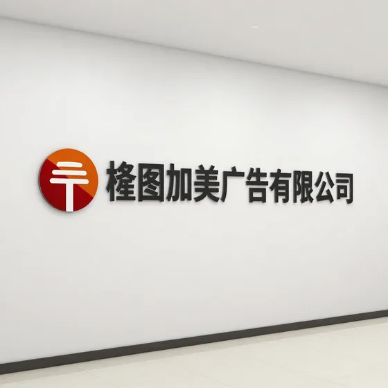 上海宝临照明